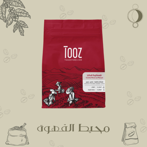 تووز - لا بكايا 250 جرام