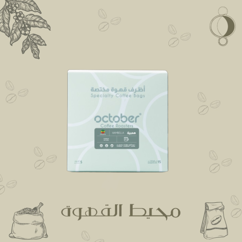 اكتوبر - 5 أظرف همبيلا