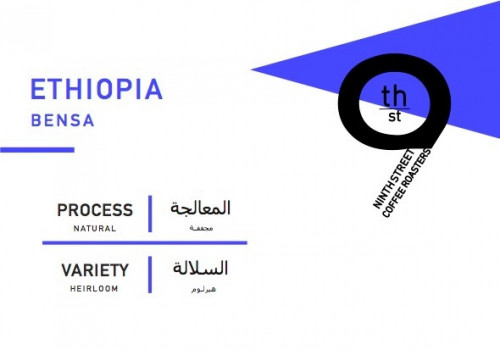 ناينث استريت - بنسا 250جرام