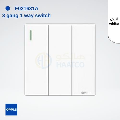 اوبل مفتاح ثلاثي عريض أبيض