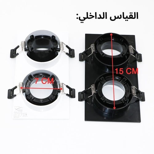 اطار سبوت لايت مزدوج مضاد للتوهج - تصميم عصري بأدا...