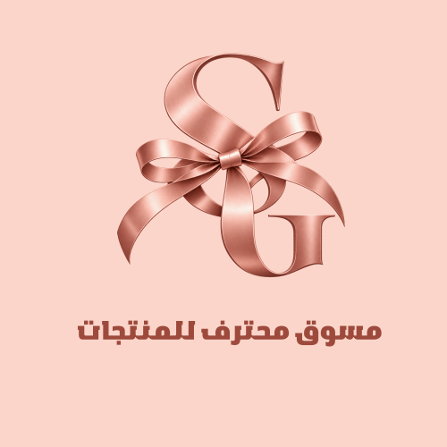 الاحتراف بالتسويق للمنتجات الرقمية