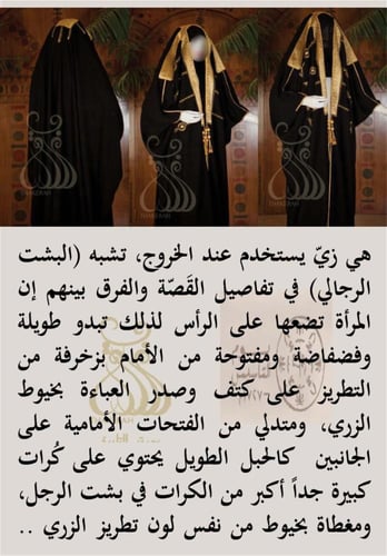 عباءة التأسيس الفاخرة على الرأس مزينة بالتطريز الذ...