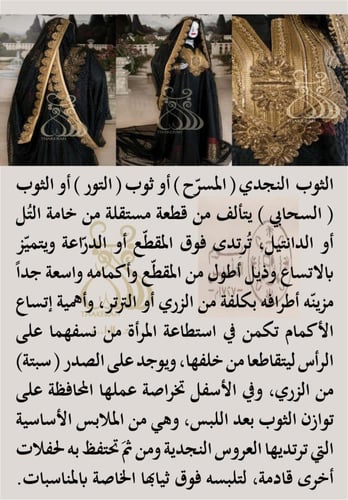 زي المنطقة الوسطى ثوب المسرّح بالدانتيل + دراعة سه...