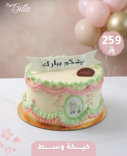 كيكة العيد ( ببرواز خروف مميز )