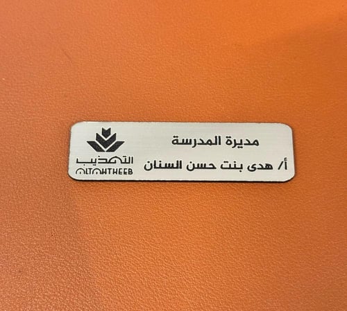 بروش مغناطيس