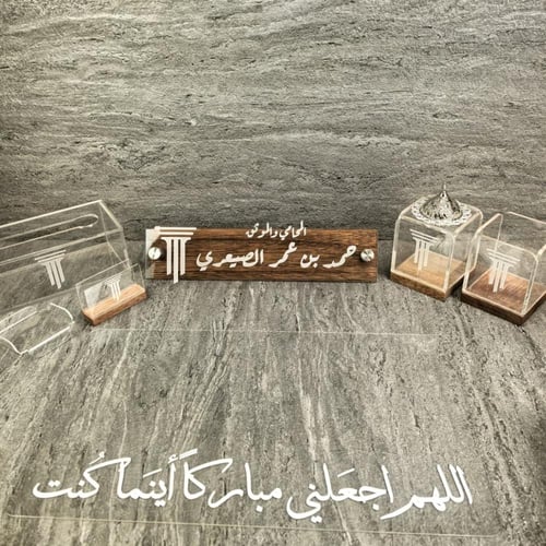 ستاند اسم خشب مع لوحة اكريلك