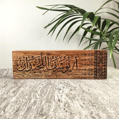 ستاند خشبي فاخر بنقوشات سعودية مستوحاة من الطرازات...