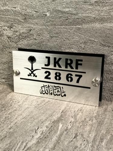 لوحة العنوان الوطني للمنزل