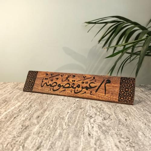 ستاند اسم مع حفر ليزر