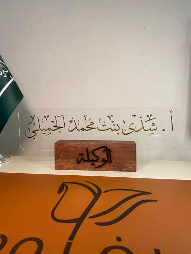 ستاند اسم مع قاعدة خشب