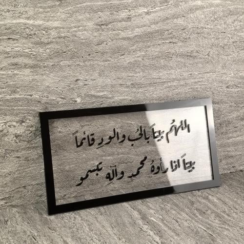 لوحه جداريه