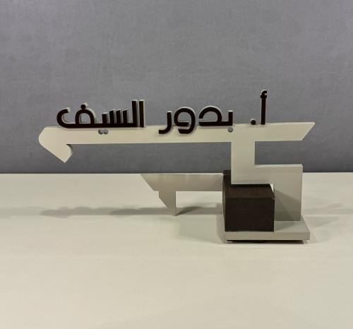 ستاند اسم تصميم مميز