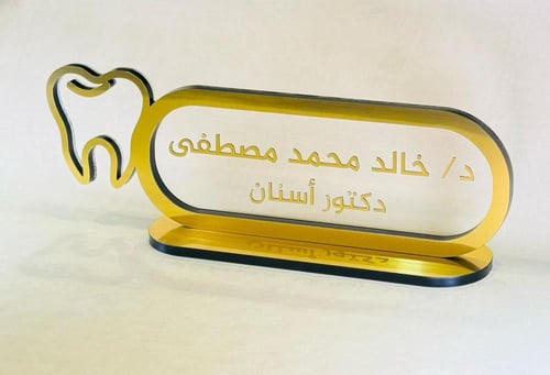 ستاند اسم تصميم مميز حسب المهنه