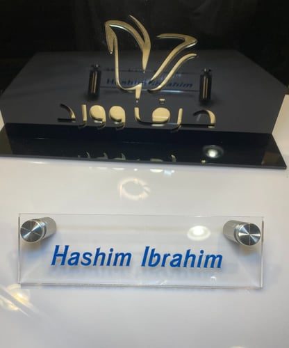 ستاند اسم تصميم بسيط