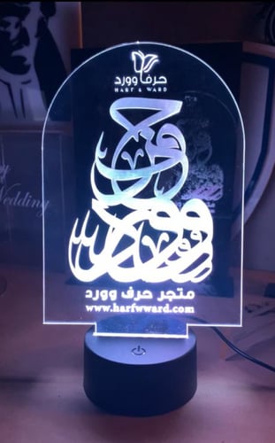 ستاند اضاءة مع كتابة