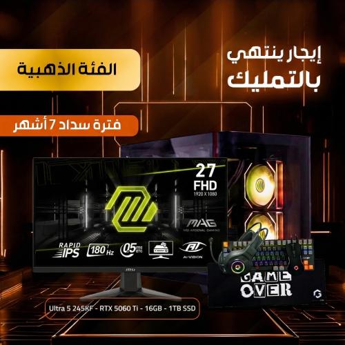 إيجار منتهي بالتمليك | PC SOLO RTX 5060 Ti مع شاشة...