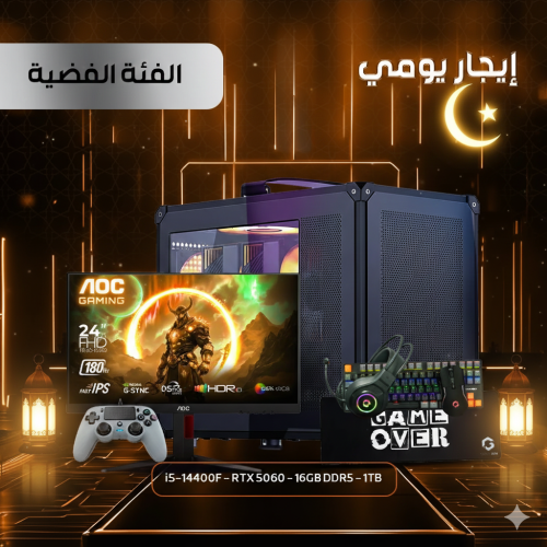 PC Gaming | إيجار يومي بي سي مع الملحقات | i5-1440...