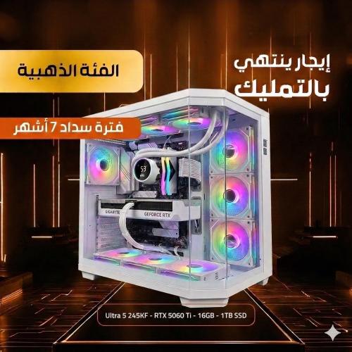 إيجار منتهي بالتمليك | PC FLAMENGO RTX 5060 Ti | أ...