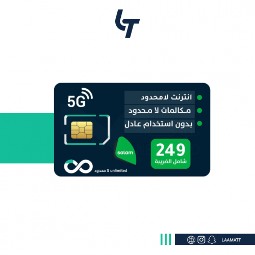 شريحة سلام سولو اللامحدود | مسبقة الدفع سلام SALAM