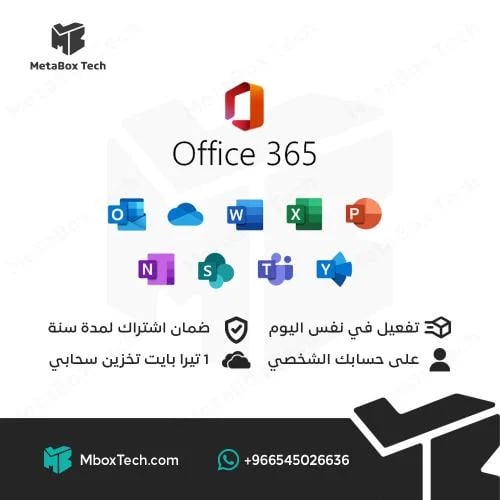 اوفيس 365 على حسابك الشخصي مع مساحة تخزين 1 تيرا س...