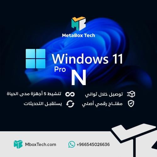 مفتاح تنشيط ويندوز 11 برو Windows 11 Pro activatio...