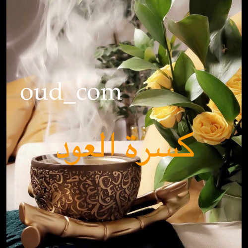 مبخرة جمال نجادة