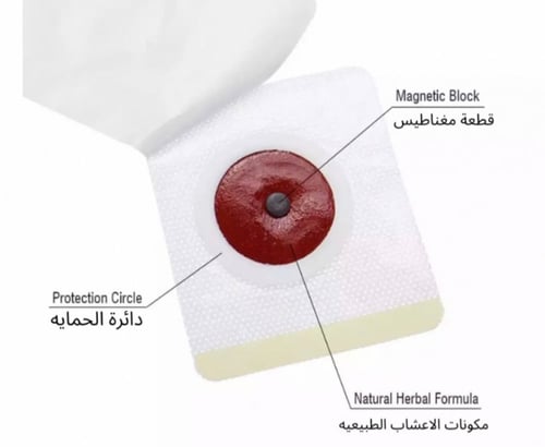 لصقات التخسيس الصينيه 30 حبه تكفي شهر بدون كرتون