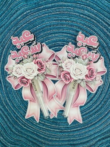 توزيعات الفيونكه