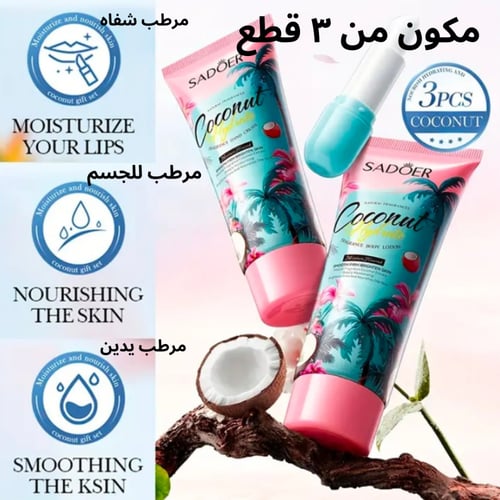 مجموعة الترطيب المكثف