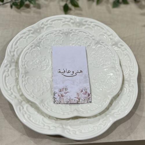 كرت هني وعافية