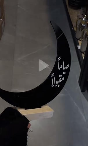 ستاند هلال رمضاني قاعدة رخام ترافنتينو