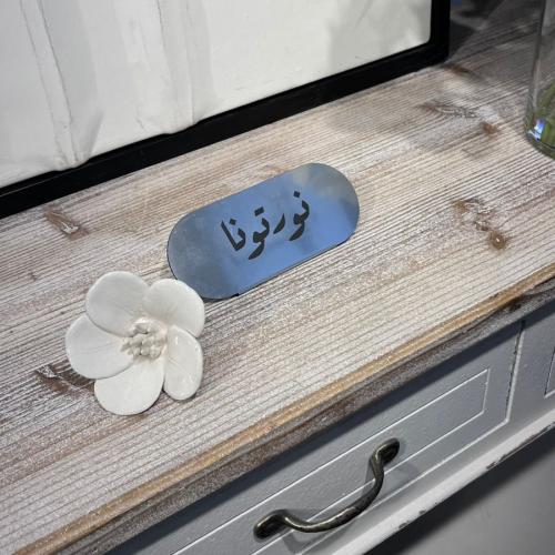 ستاند نورتونا