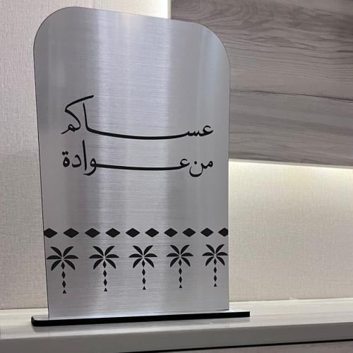 ستاند العيد عساكم من عواده