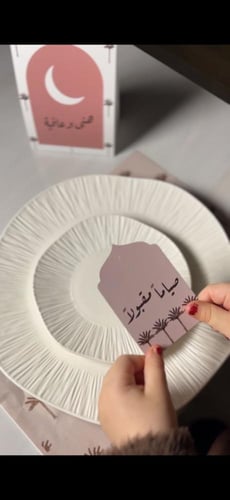 بكج سفرة رمضان