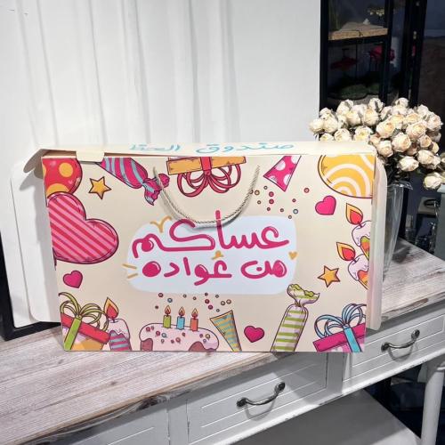 بوكس الحظ توزيعات العيد