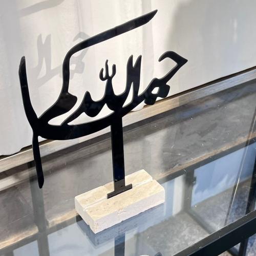 ستاند حياكم الله رخام ترافنتينو