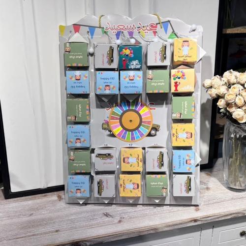 توزيعات العيد