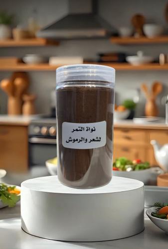 نواة التمر لشعر والرموش