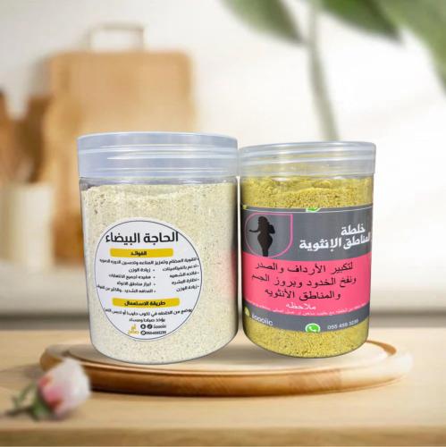 خلطة السحريه لإبراز المناطق الانثويه