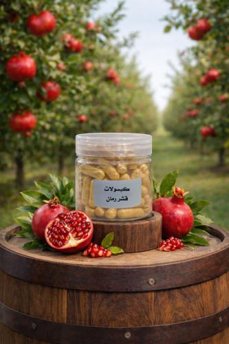 كبسولات قشر الرمان
