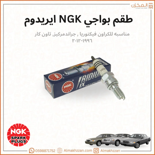 بواجي كراون فكتوريا, قراندماركيز NGK