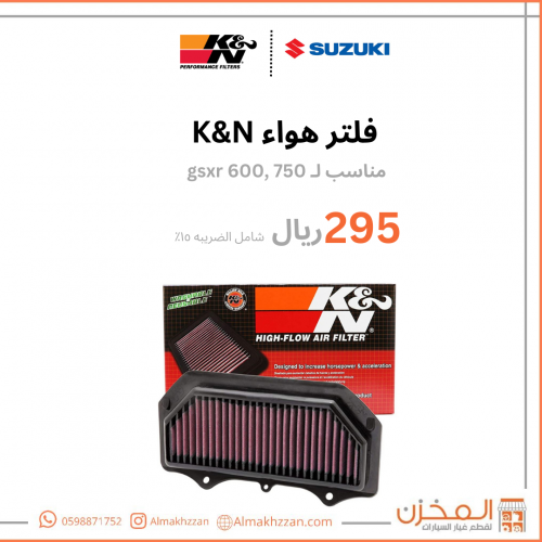 فلتر هواء سزوكي gsxr600,750