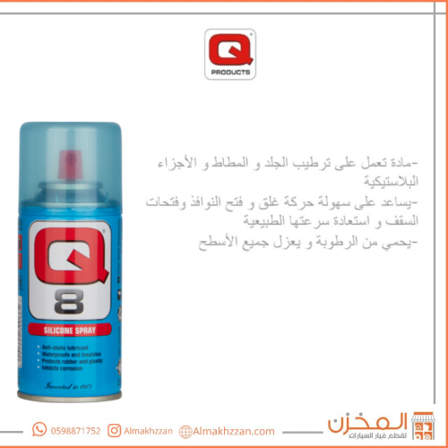 منظف الكترونيات Q22