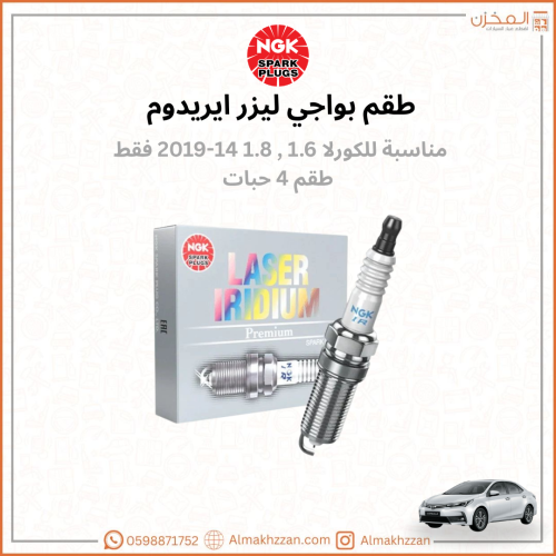 بواجي كورلا ١٤-١٩ NGK