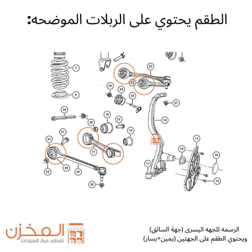 طقم جلد امامي مقصات تشارجر تشالنجر 300سي تايون