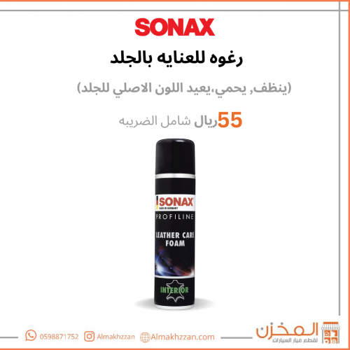 بخاخ رغوه للعنايه بالجلد سوناكس