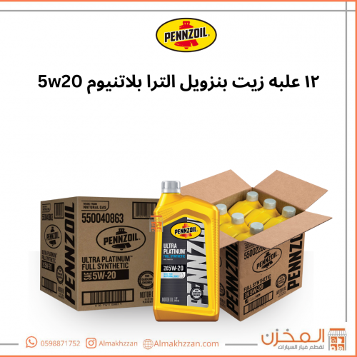 12 علبه زيت بنزويل 5w20
