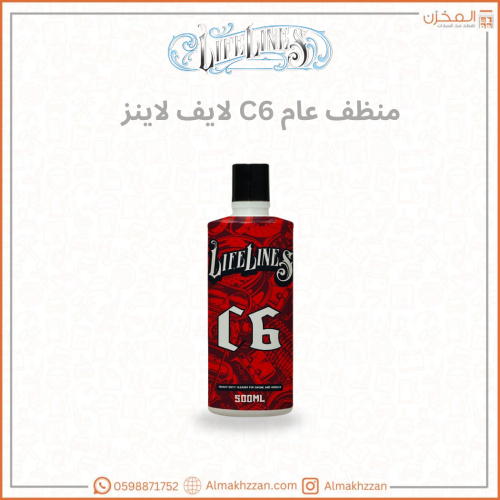 واكس فاينل تتش لايف لاينز