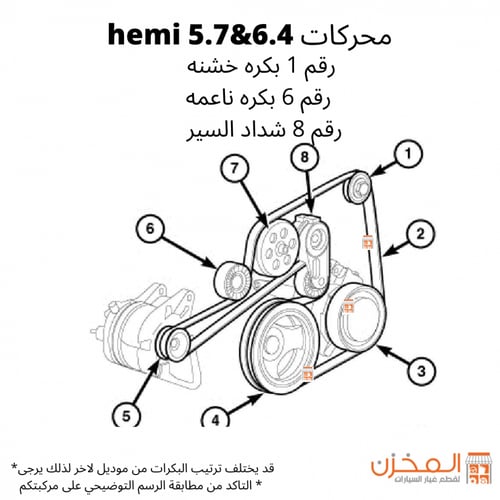 بكره شداد سير موبار اصلي